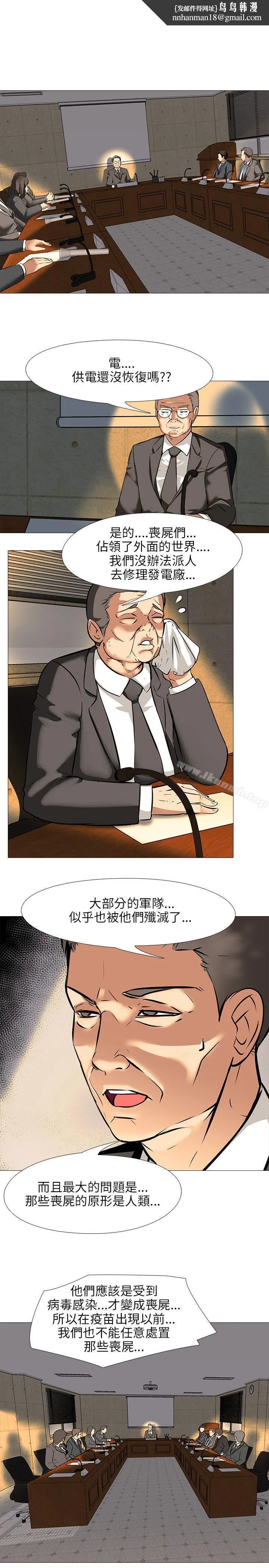 公寓啪啪趴 第21话 第1页