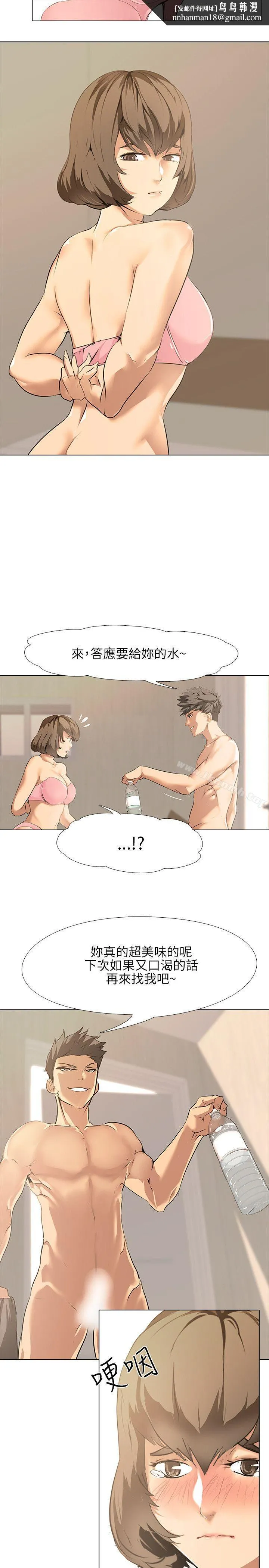 公寓啪啪趴 第1话 第14页