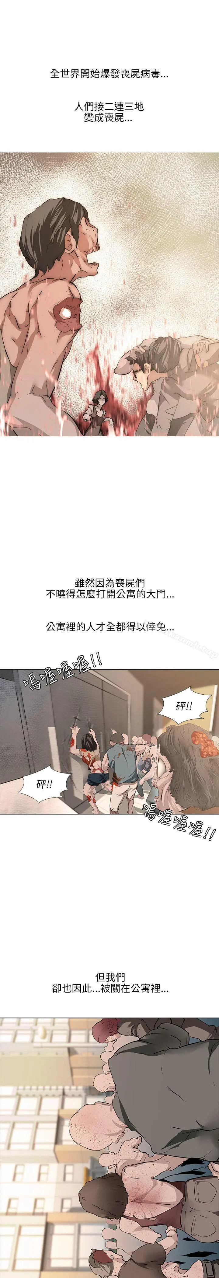 公寓啪啪趴 第1话 第19页