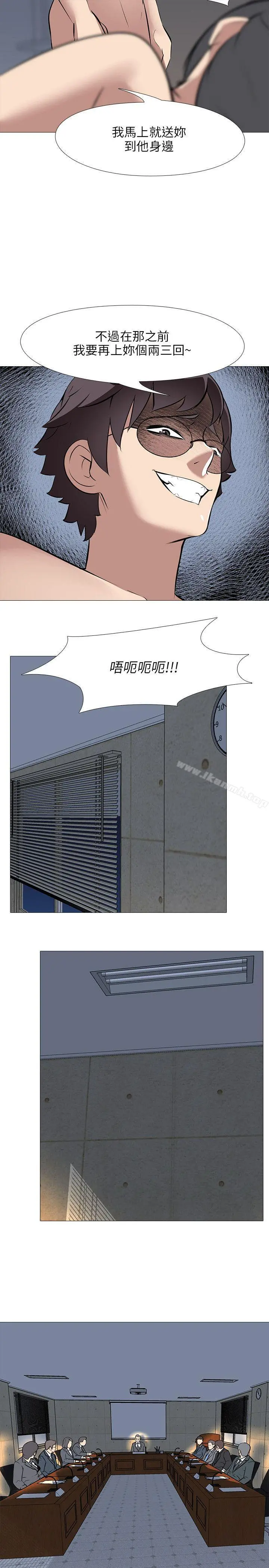 公寓啪啪趴 第34话 第23页