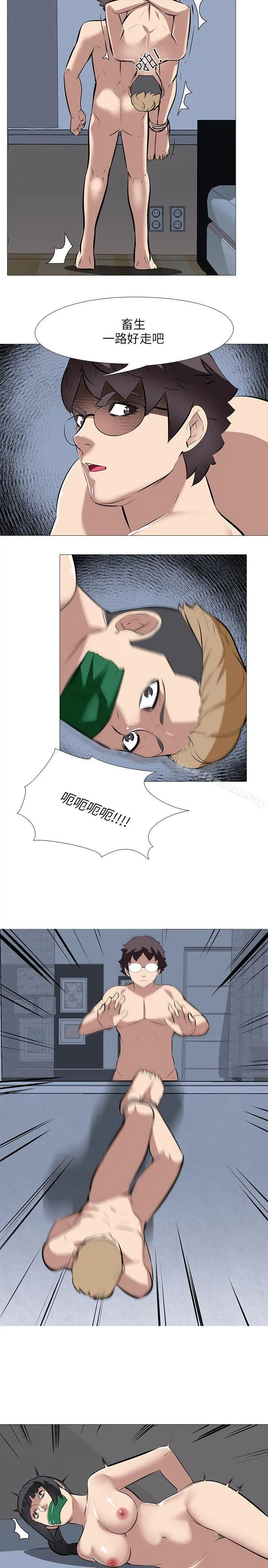 公寓啪啪趴 第34话 第21页