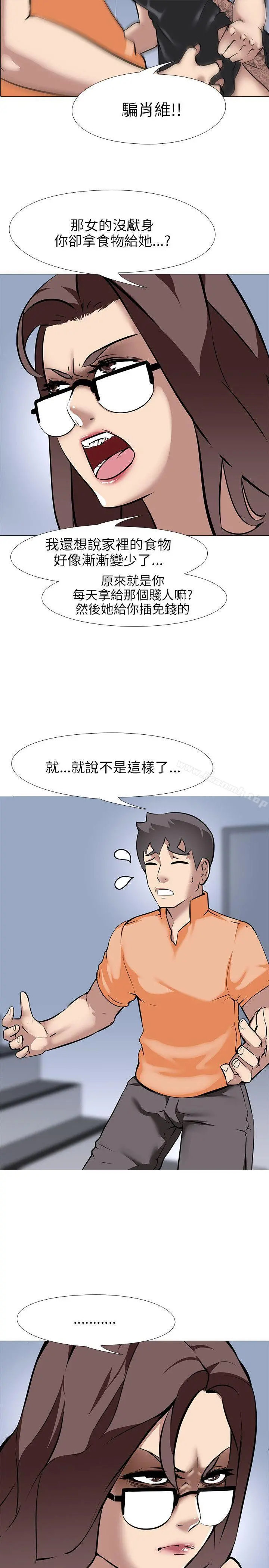 公寓啪啪趴 第14话 第14页
