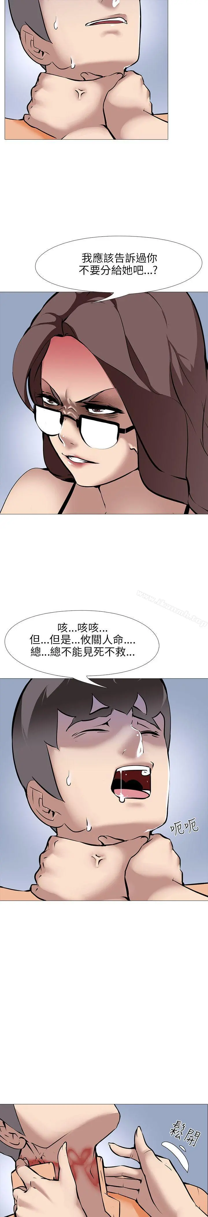 公寓啪啪趴 第14话 第8页