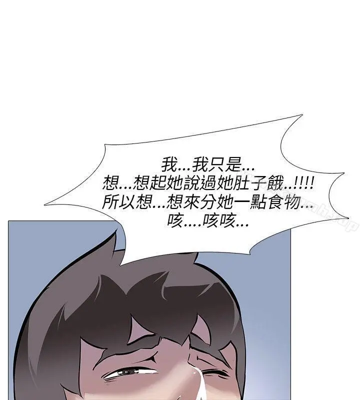 公寓啪啪趴 第14话 第7页