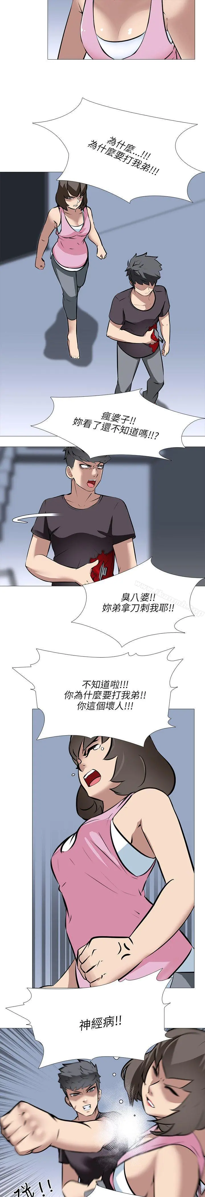 公寓啪啪趴 第26话 第11页