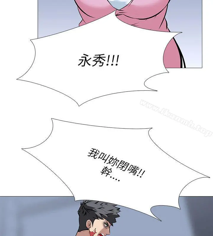 公寓啪啪趴 第26话 第20页