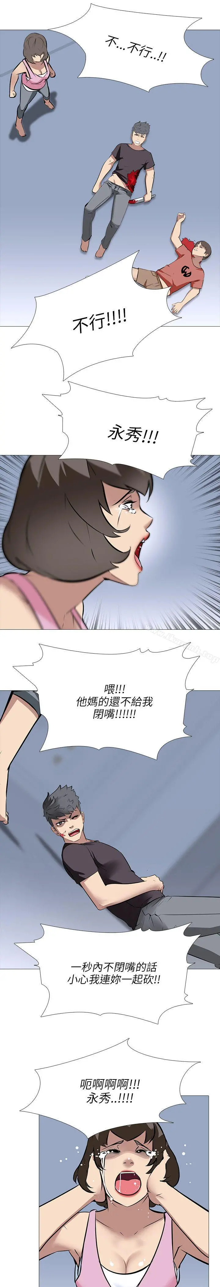 公寓啪啪趴 第26话 第19页