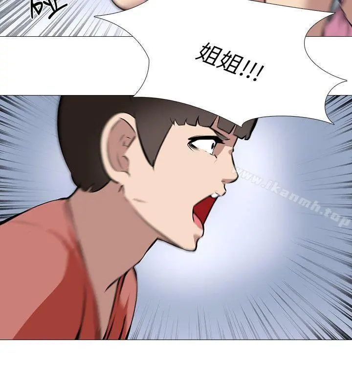 公寓啪啪趴 第26话 第12页