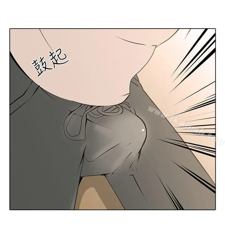 公寓啪啪趴 第9话 第22页