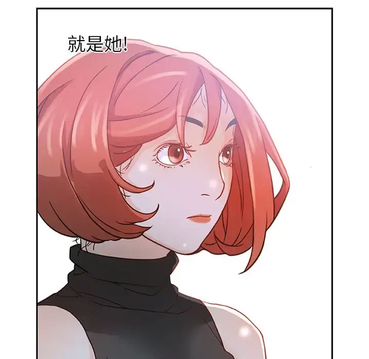 女职员们 第1话 第76页