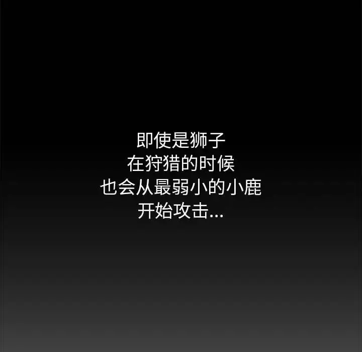 女职员们 第1话 第86页