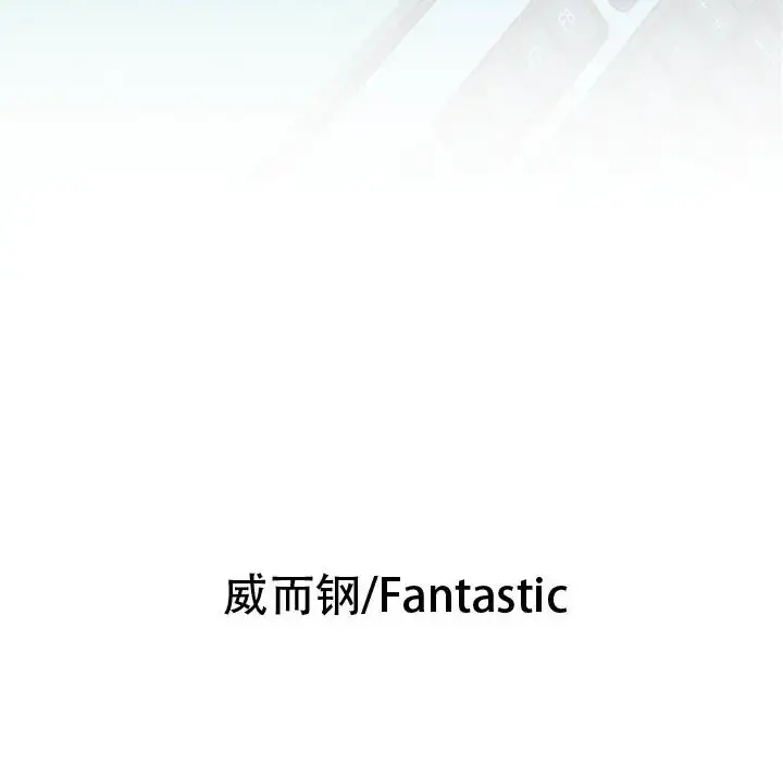 女职员们 第1话 第6页