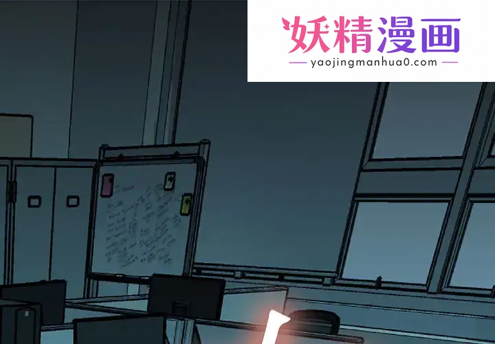 女职员们 第1话 第1页