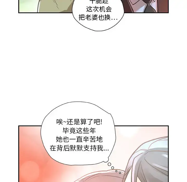 女职员们 第1话 第27页