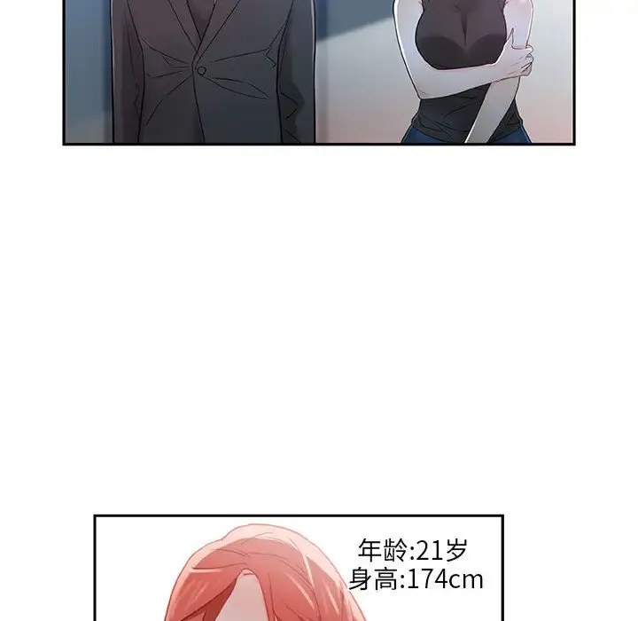 女职员们 第1话 第71页