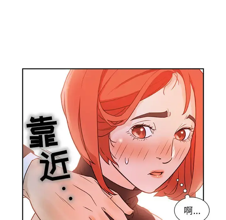 女职员们 第1话 第100页