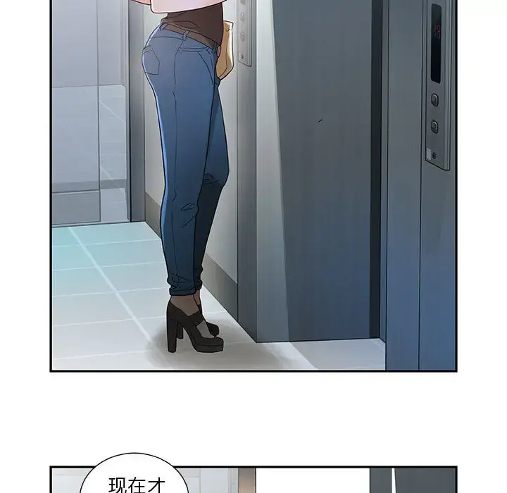 女职员们 第1话 第68页
