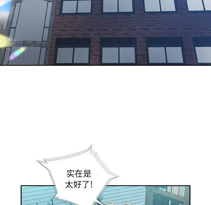 女职员们 第1话 第9页