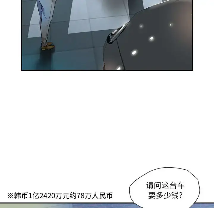 女职员们 第1话 第21页
