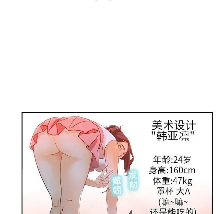 女职员们 第1话 第56页