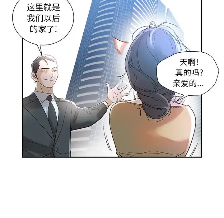 女职员们 第1话 第25页
