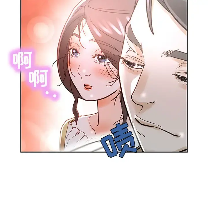 女职员们 第1话 第28页