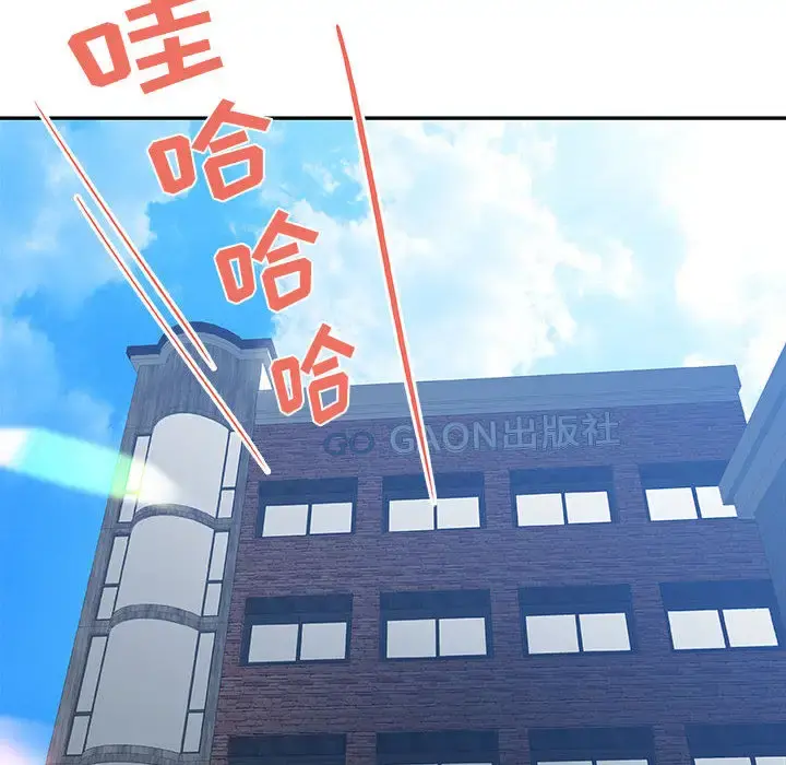 女职员们 第1话 第8页