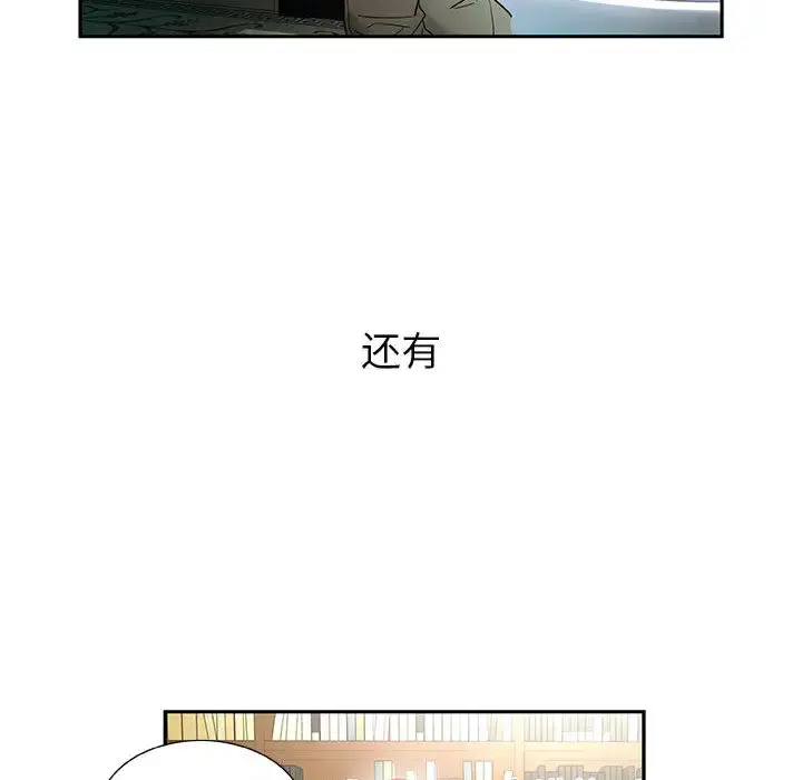女职员们 第1话 第64页