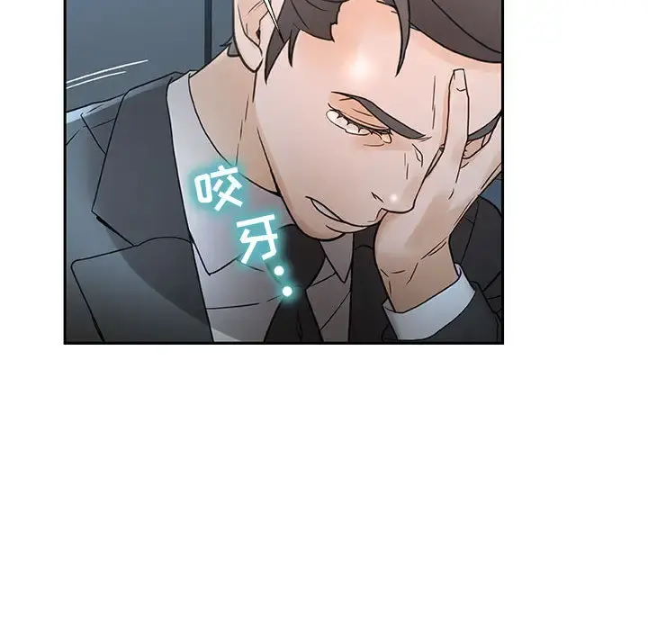 女职员们 第1话 第42页