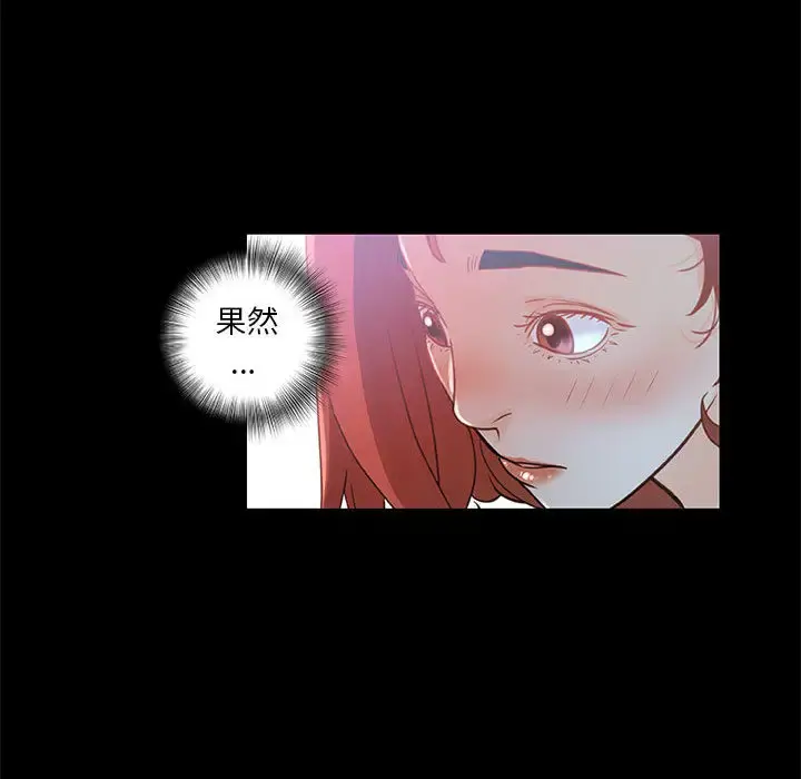女职员们 第1话 第83页