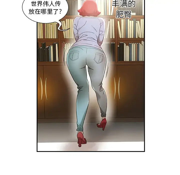 女职员们 第1话 第65页
