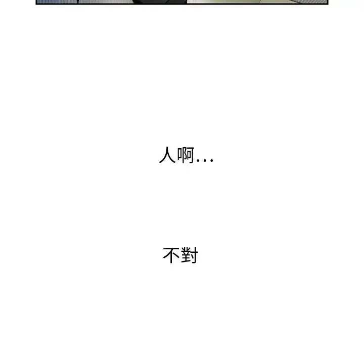 女职员们 第1话 第15页