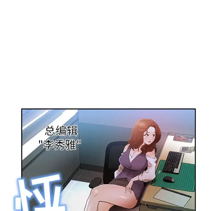 女职员们 第1话 第50页