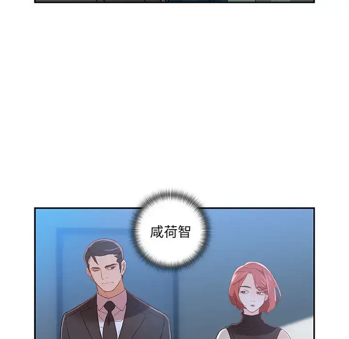 女职员们 第1话 第70页