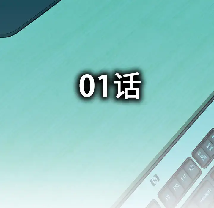 女职员们 第1话 第5页