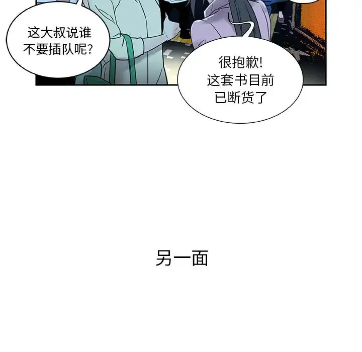 女职员们 第1话 第13页