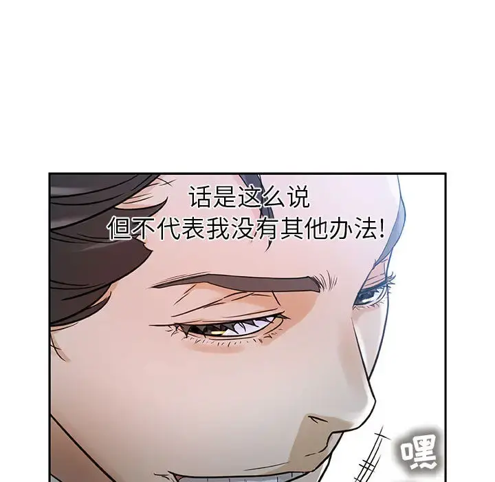 女职员们 第1话 第29页