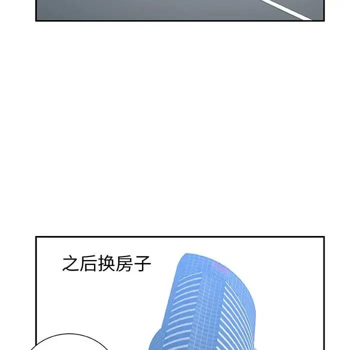 女职员们 第1话 第24页