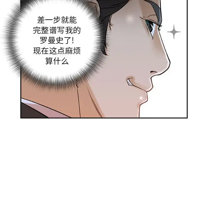 女职员们 第1话 第48页
