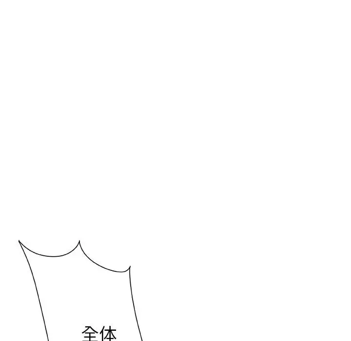 女职员们 第1话 第31页