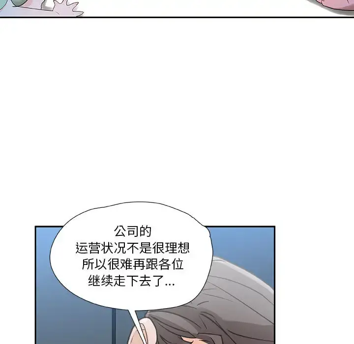 女职员们 第1话 第41页