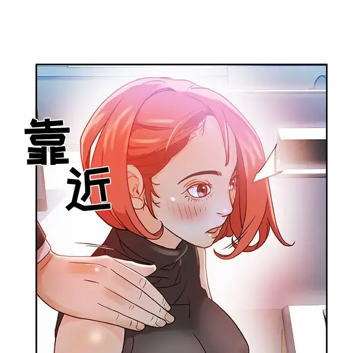 女职员们 第1话 第96页