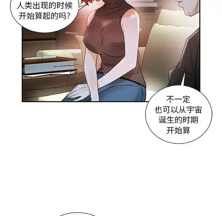 女职员们 第2话 第40页