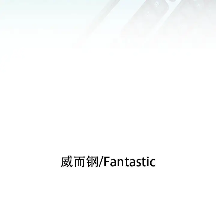 女职员们 第2话 第6页