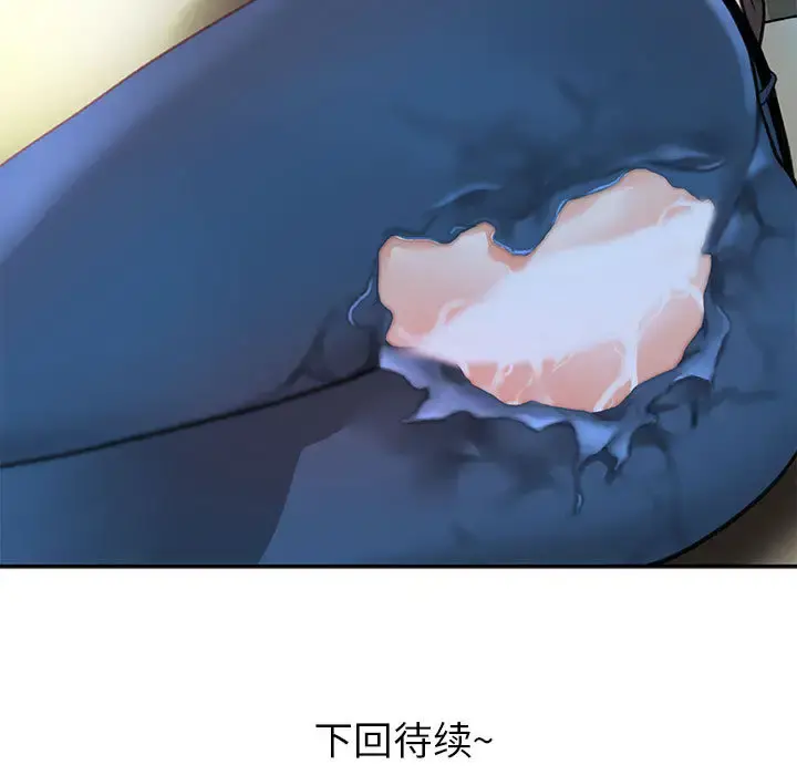 女职员们 第2话 第99页