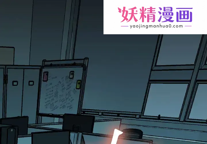 女职员们 第2话 第1页