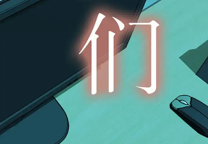 女职员们 第2话 第4页