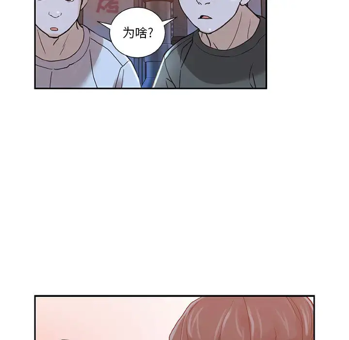 女职员们 第2话 第93页