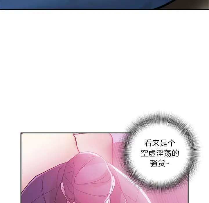 女职员们 第2话 第85页