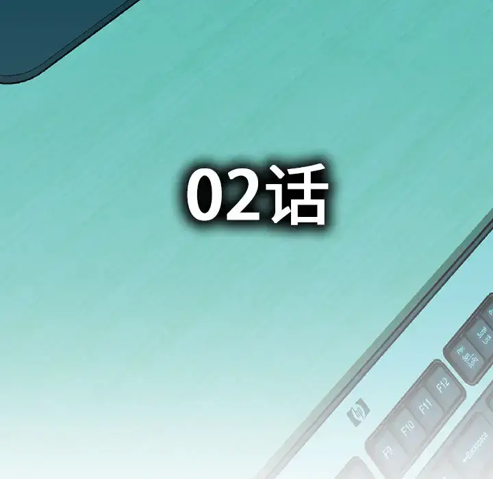 女职员们 第2话 第5页